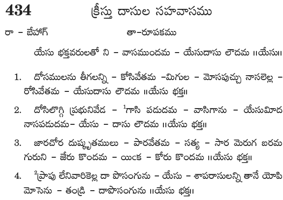 Andhra Kristhava Keerthanalu - Song No 434.